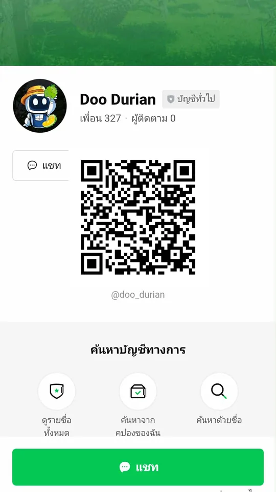 หน้าจอ LINE Chatbot